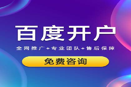 如何做百度推广？实战攻略